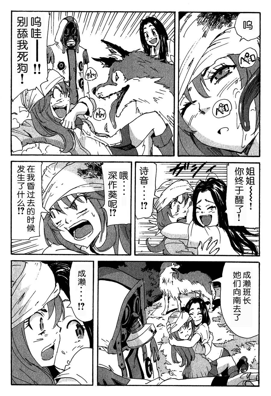 核爆默示录韩漫全集-第3部64-66无删减无遮挡章节图片 