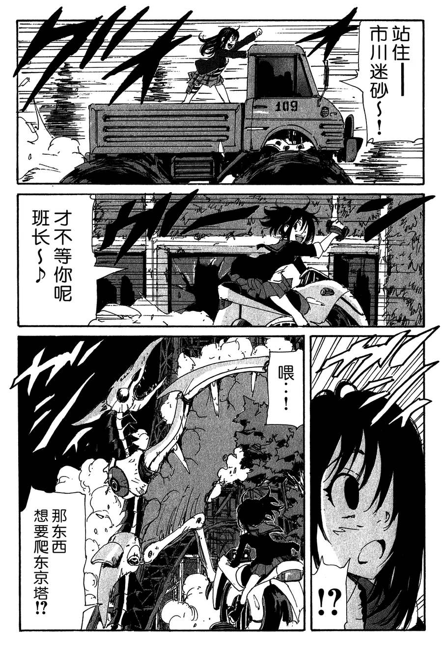 核爆默示录韩漫全集-第3部64-66无删减无遮挡章节图片 