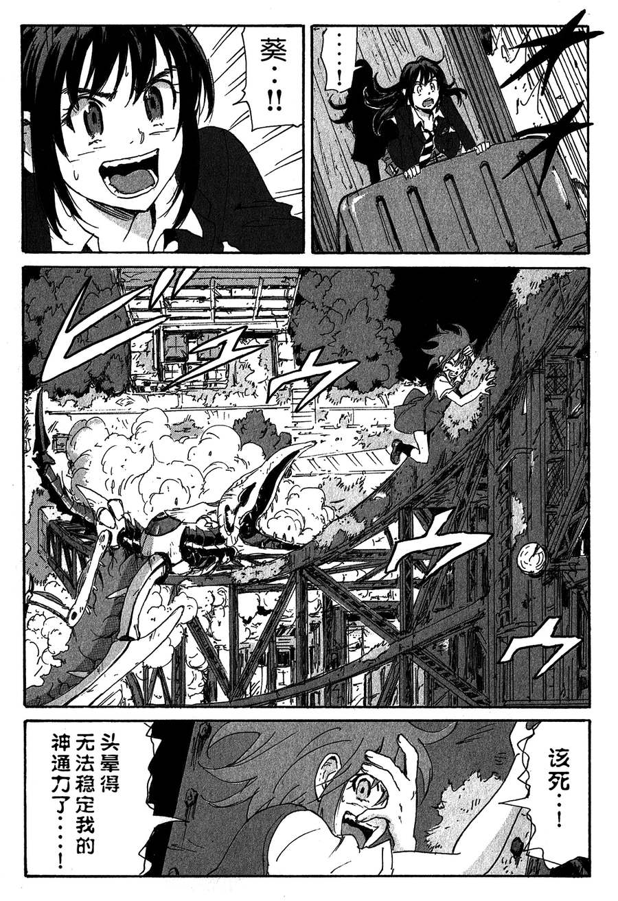 核爆默示录韩漫全集-第3部64-66无删减无遮挡章节图片 
