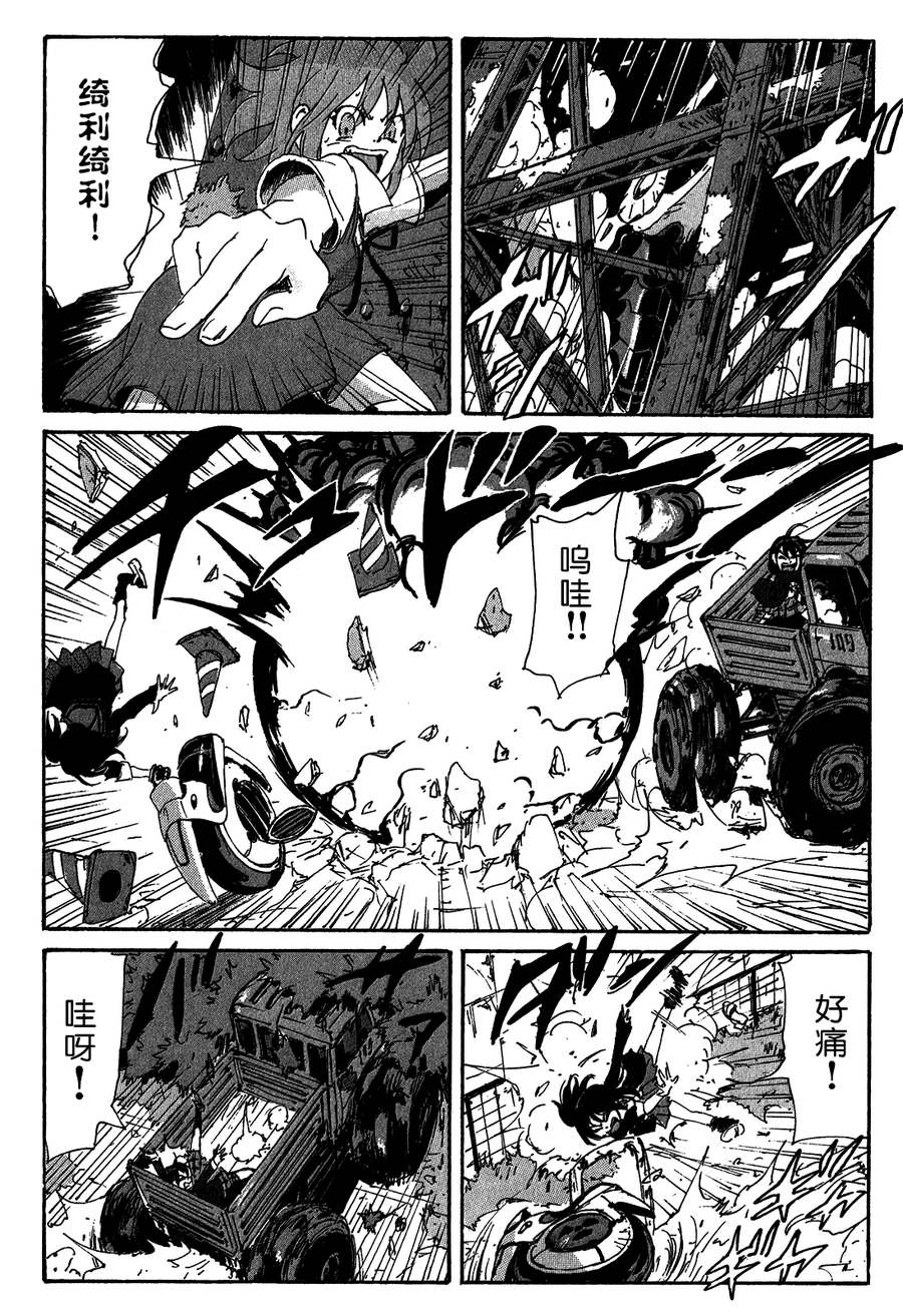 核爆默示录韩漫全集-第3部64-66无删减无遮挡章节图片 