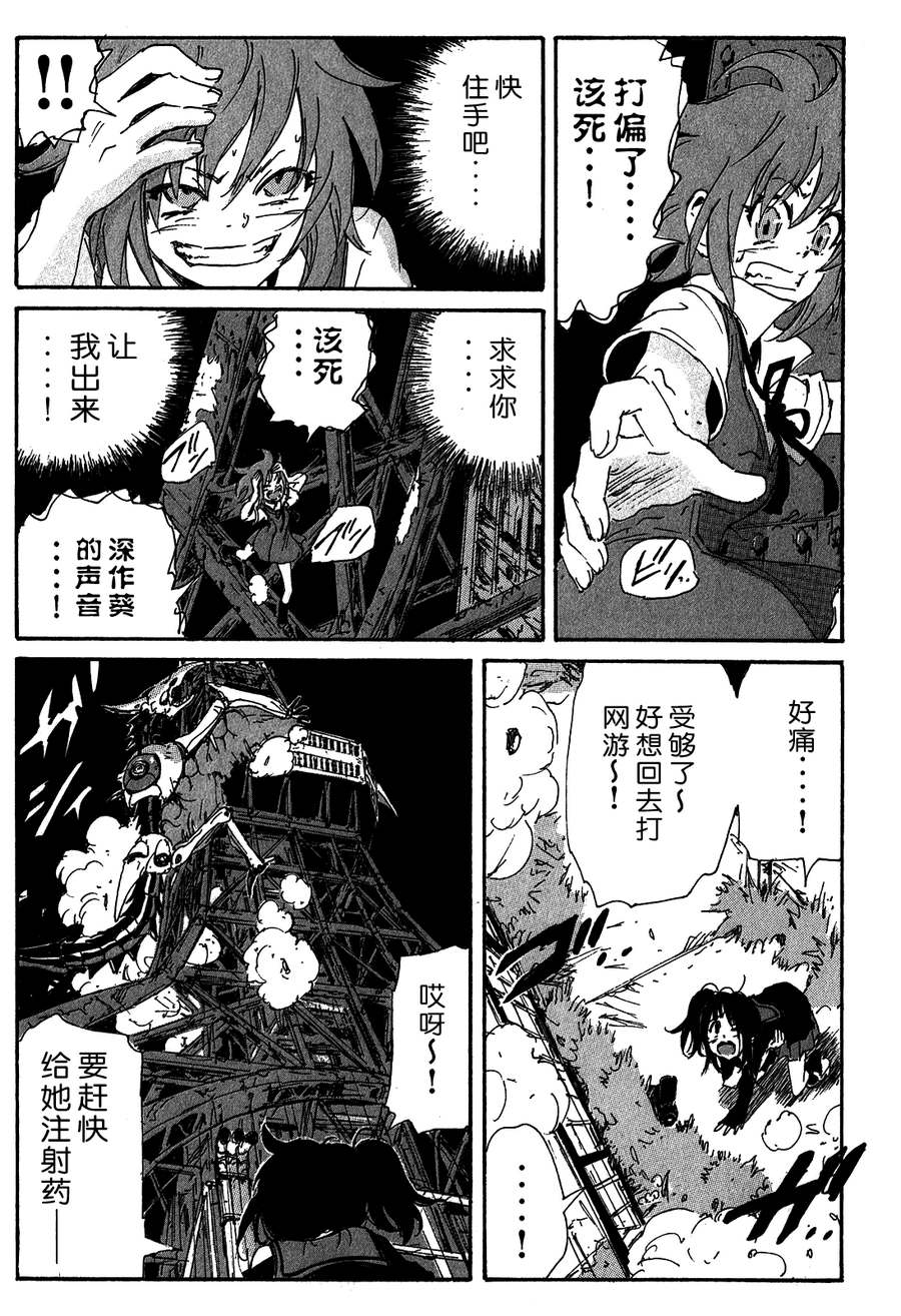 核爆默示录韩漫全集-第3部64-66无删减无遮挡章节图片 