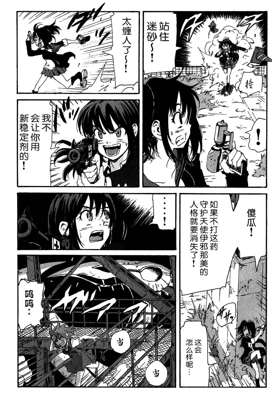 核爆默示录韩漫全集-第3部64-66无删减无遮挡章节图片 