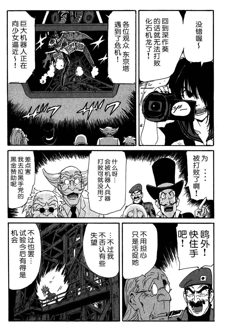 核爆默示录韩漫全集-第3部64-66无删减无遮挡章节图片 