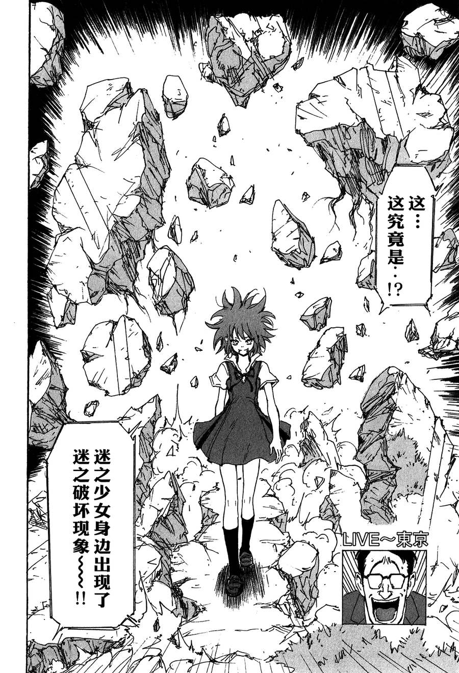 核爆默示录韩漫全集-第3部64-66无删减无遮挡章节图片 