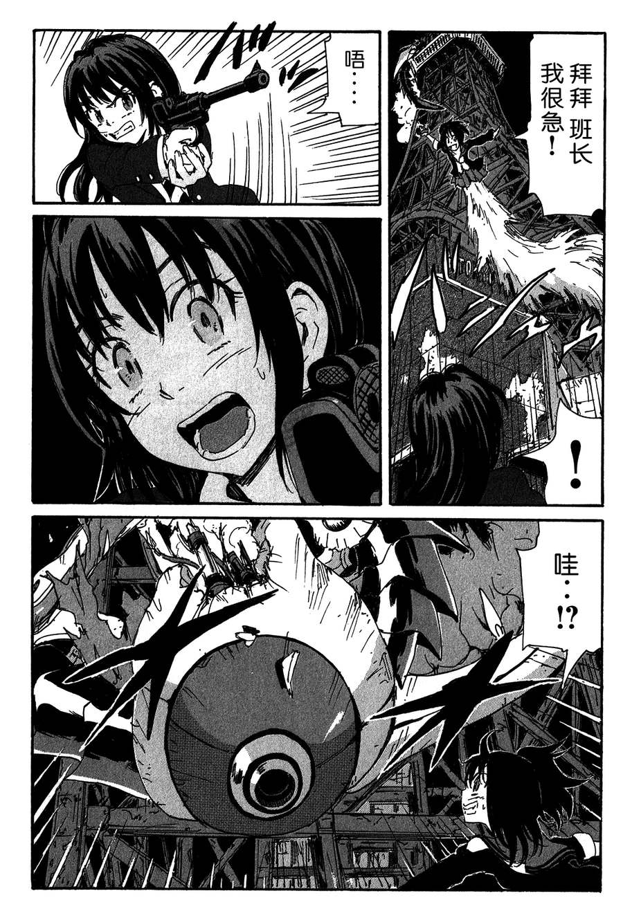 核爆默示录韩漫全集-第3部64-66无删减无遮挡章节图片 