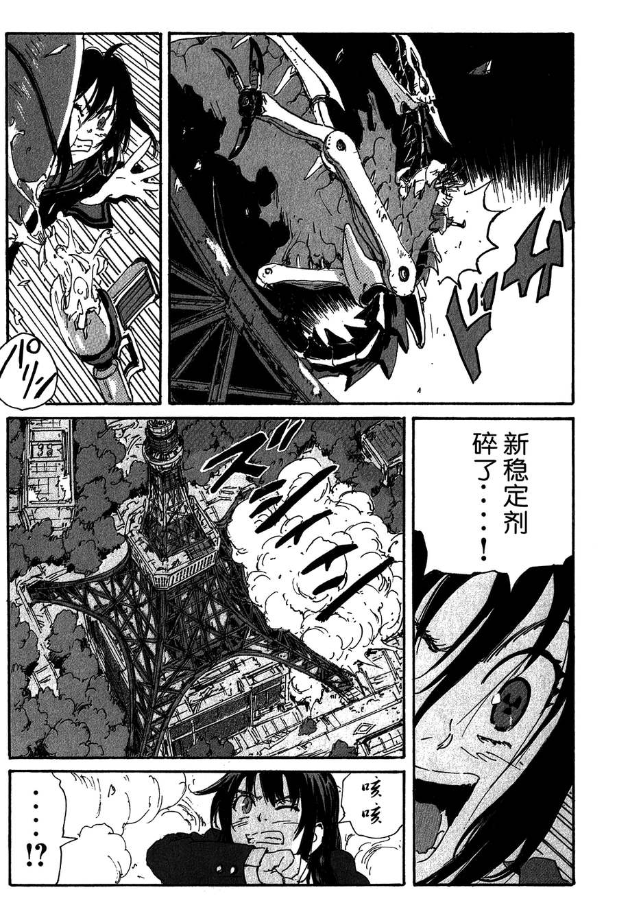 核爆默示录韩漫全集-第3部64-66无删减无遮挡章节图片 