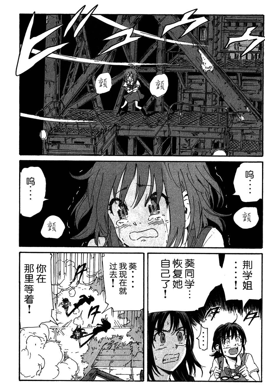 核爆默示录韩漫全集-第3部64-66无删减无遮挡章节图片 