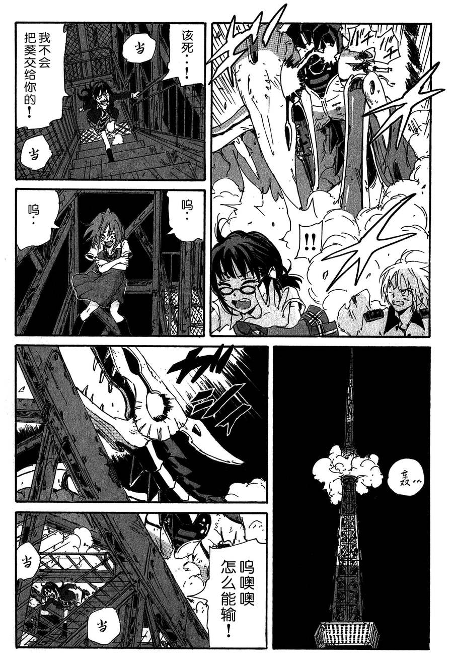 核爆默示录韩漫全集-第3部64-66无删减无遮挡章节图片 