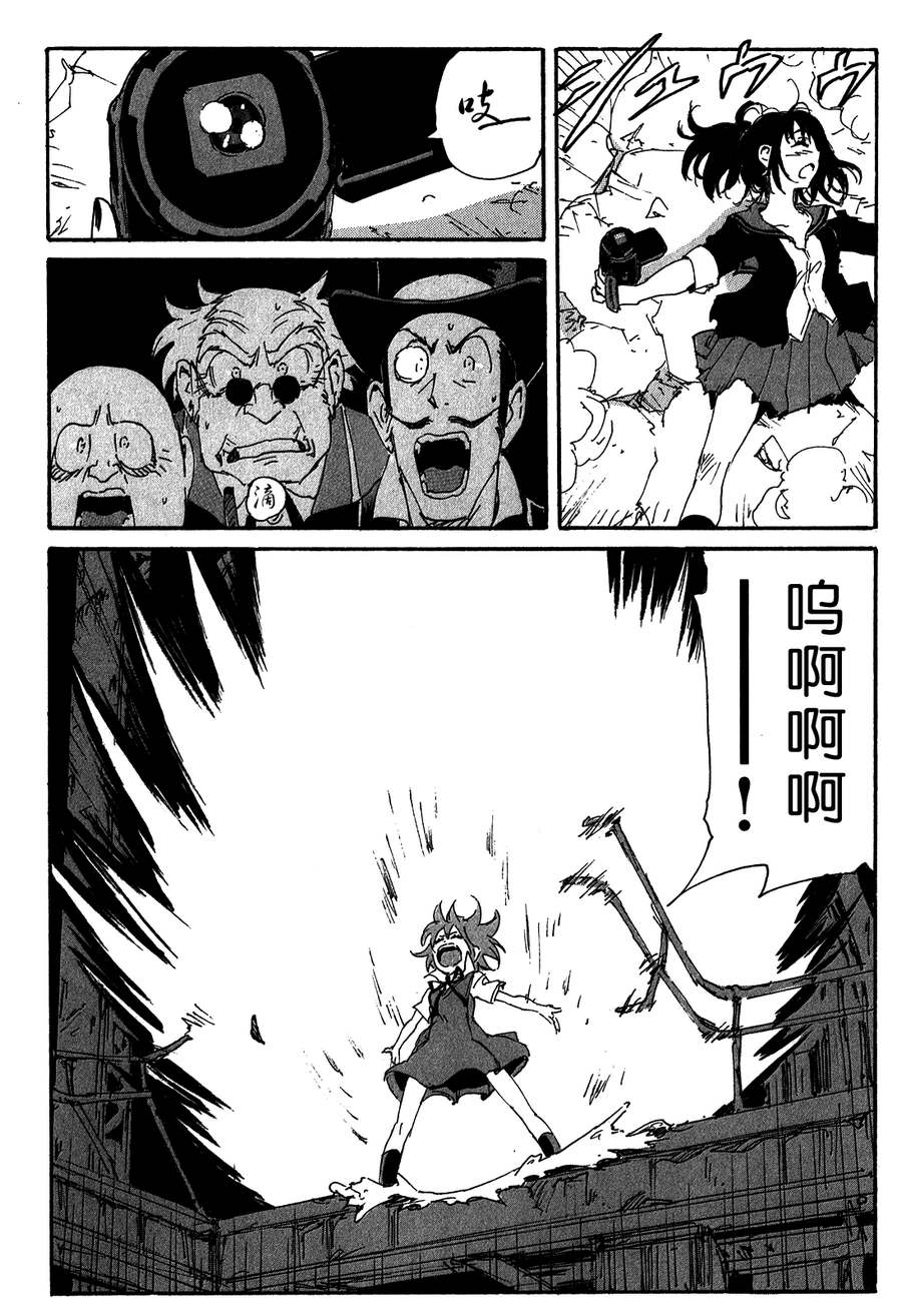 核爆默示录韩漫全集-第3部64-66无删减无遮挡章节图片 