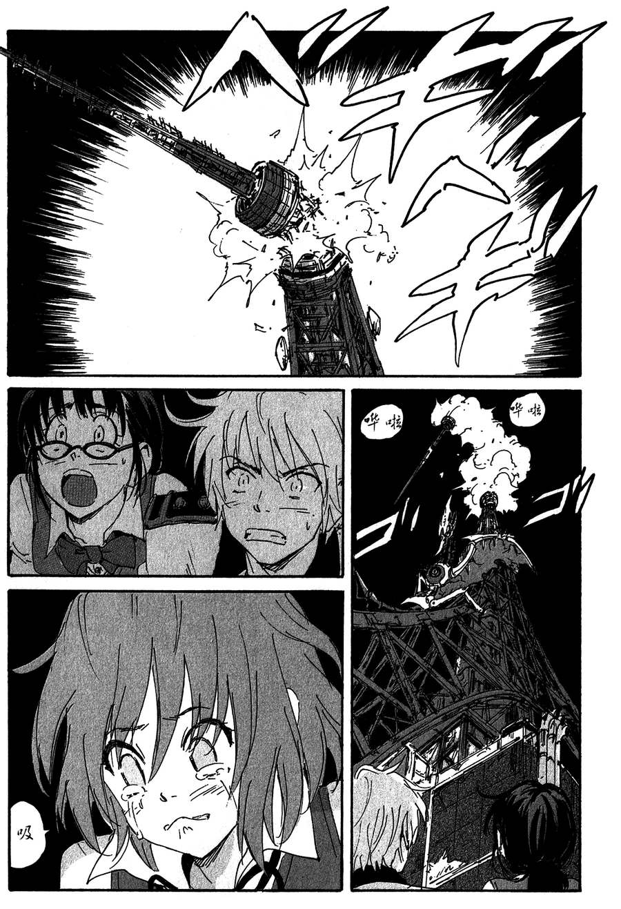 核爆默示录韩漫全集-第3部64-66无删减无遮挡章节图片 