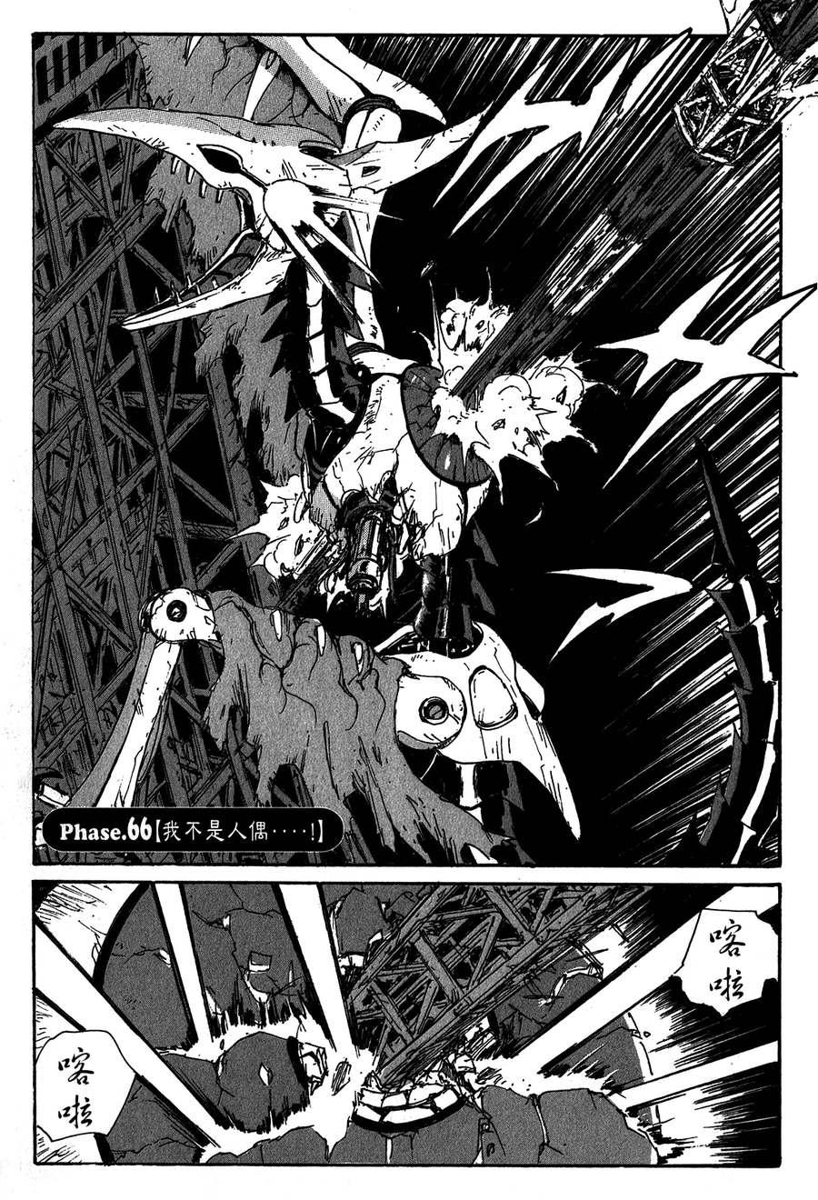 核爆默示录韩漫全集-第3部64-66无删减无遮挡章节图片 