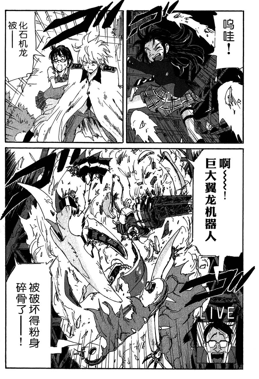 核爆默示录韩漫全集-第3部64-66无删减无遮挡章节图片 