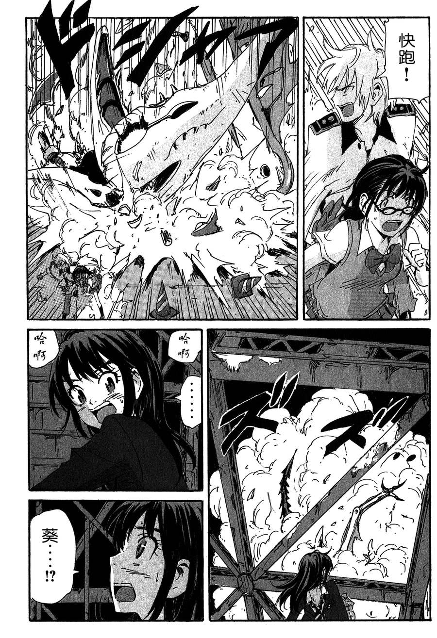 核爆默示录韩漫全集-第3部64-66无删减无遮挡章节图片 