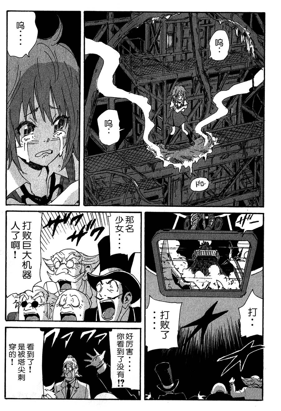 核爆默示录韩漫全集-第3部64-66无删减无遮挡章节图片 