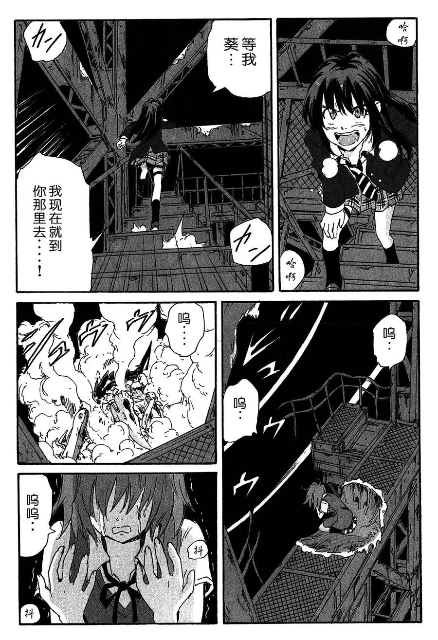 核爆默示录韩漫全集-第3部64-66无删减无遮挡章节图片 