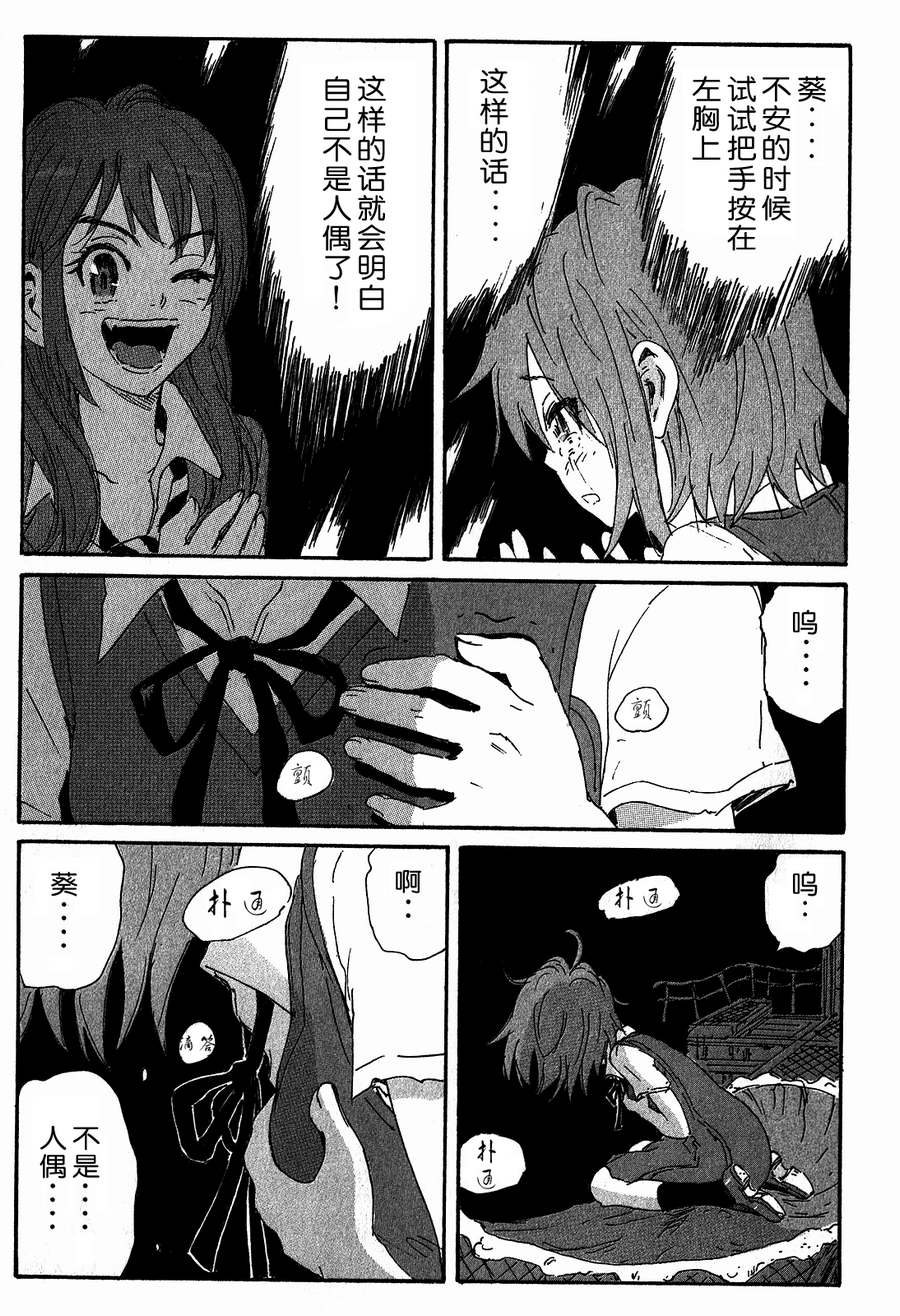 核爆默示录韩漫全集-第3部64-66无删减无遮挡章节图片 