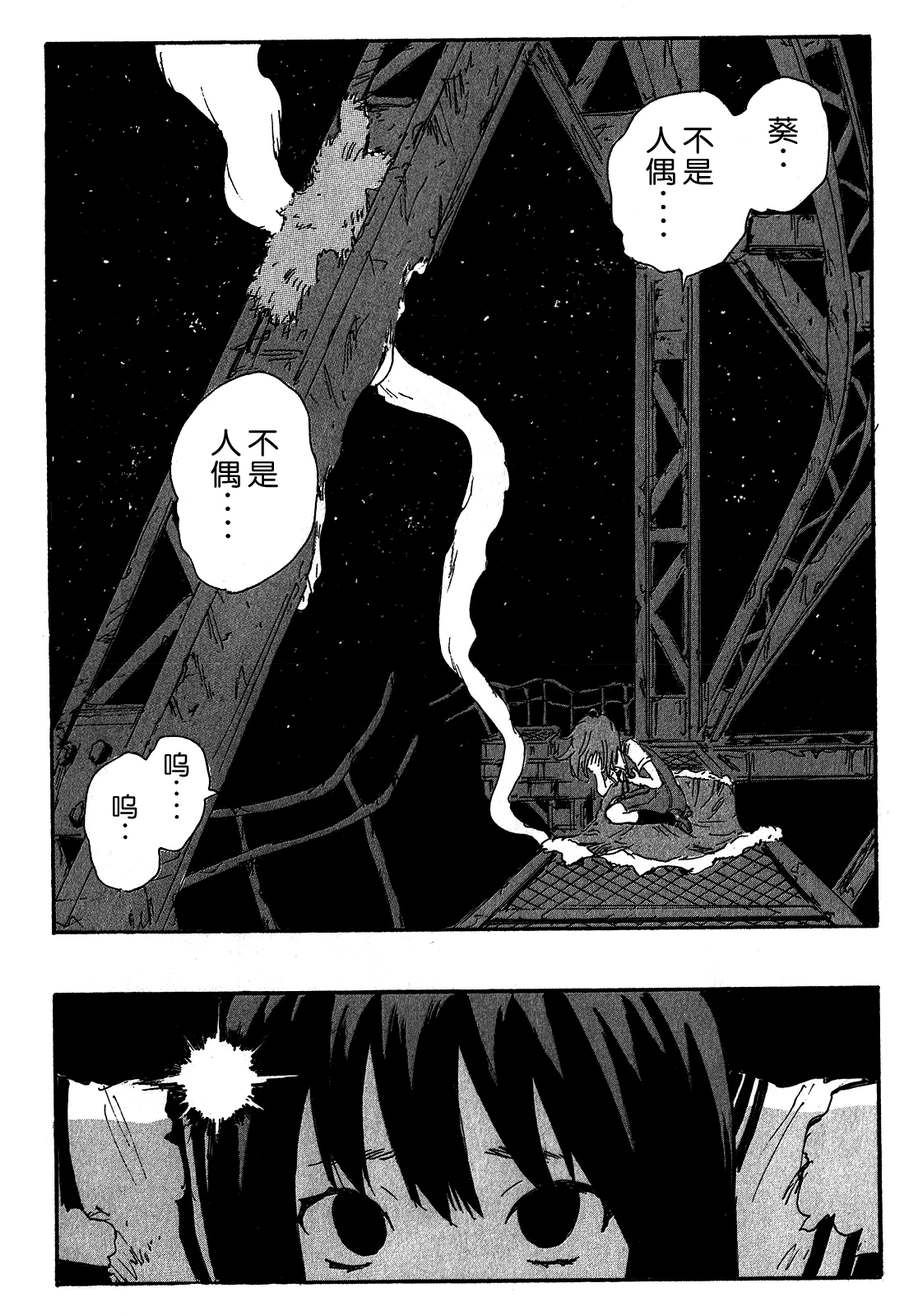 核爆默示录韩漫全集-第3部64-66无删减无遮挡章节图片 