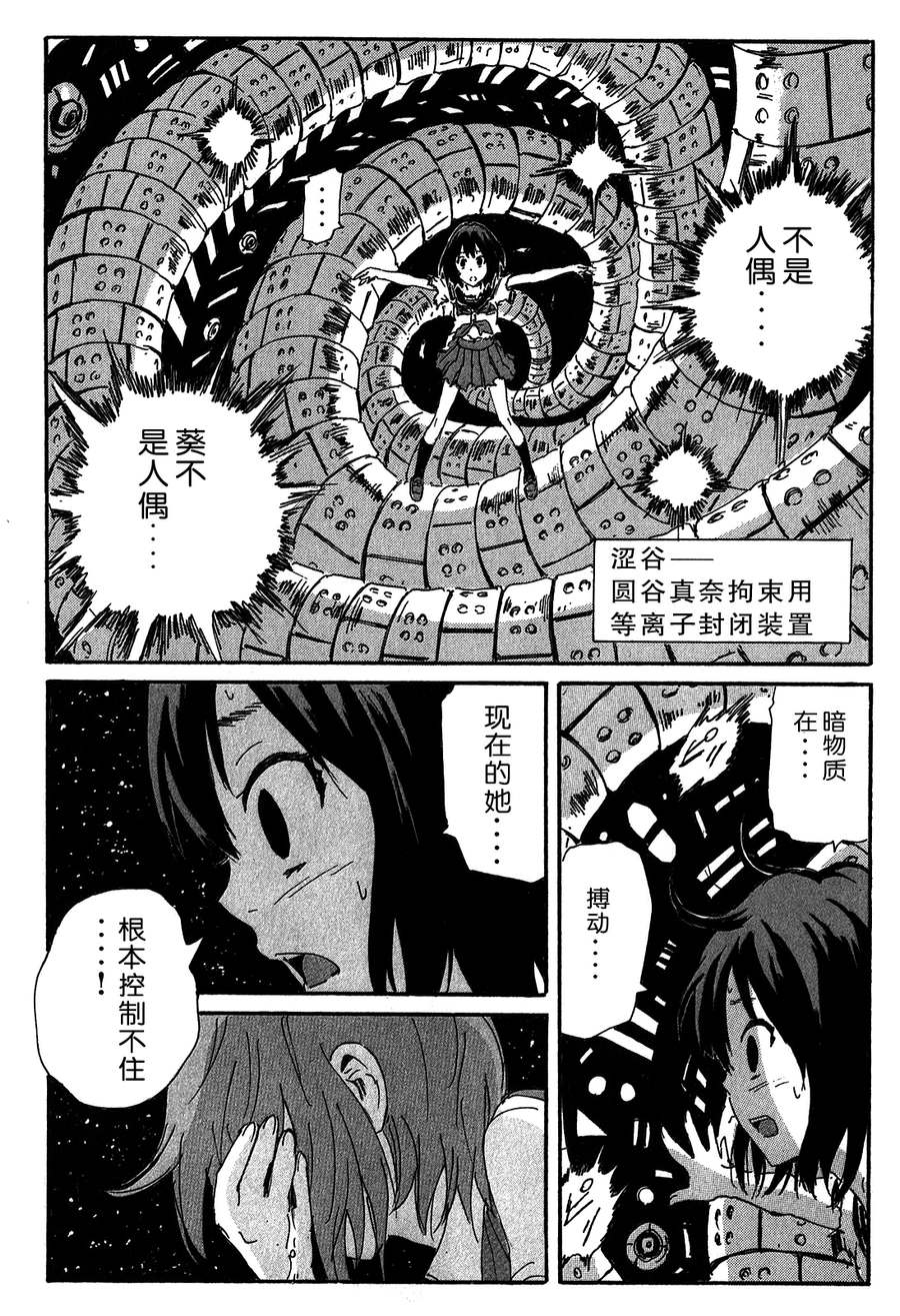 核爆默示录韩漫全集-第3部64-66无删减无遮挡章节图片 