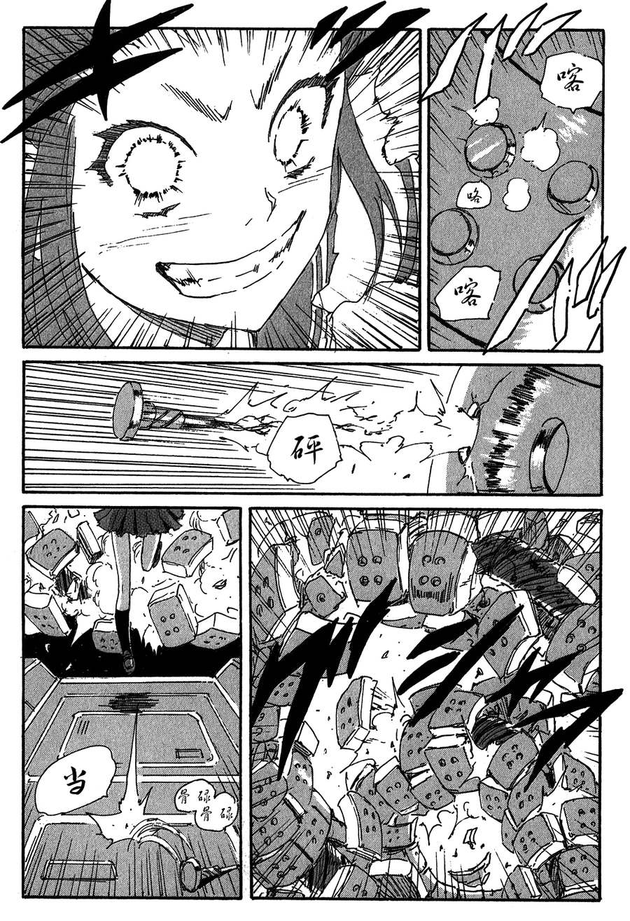 核爆默示录韩漫全集-第3部64-66无删减无遮挡章节图片 