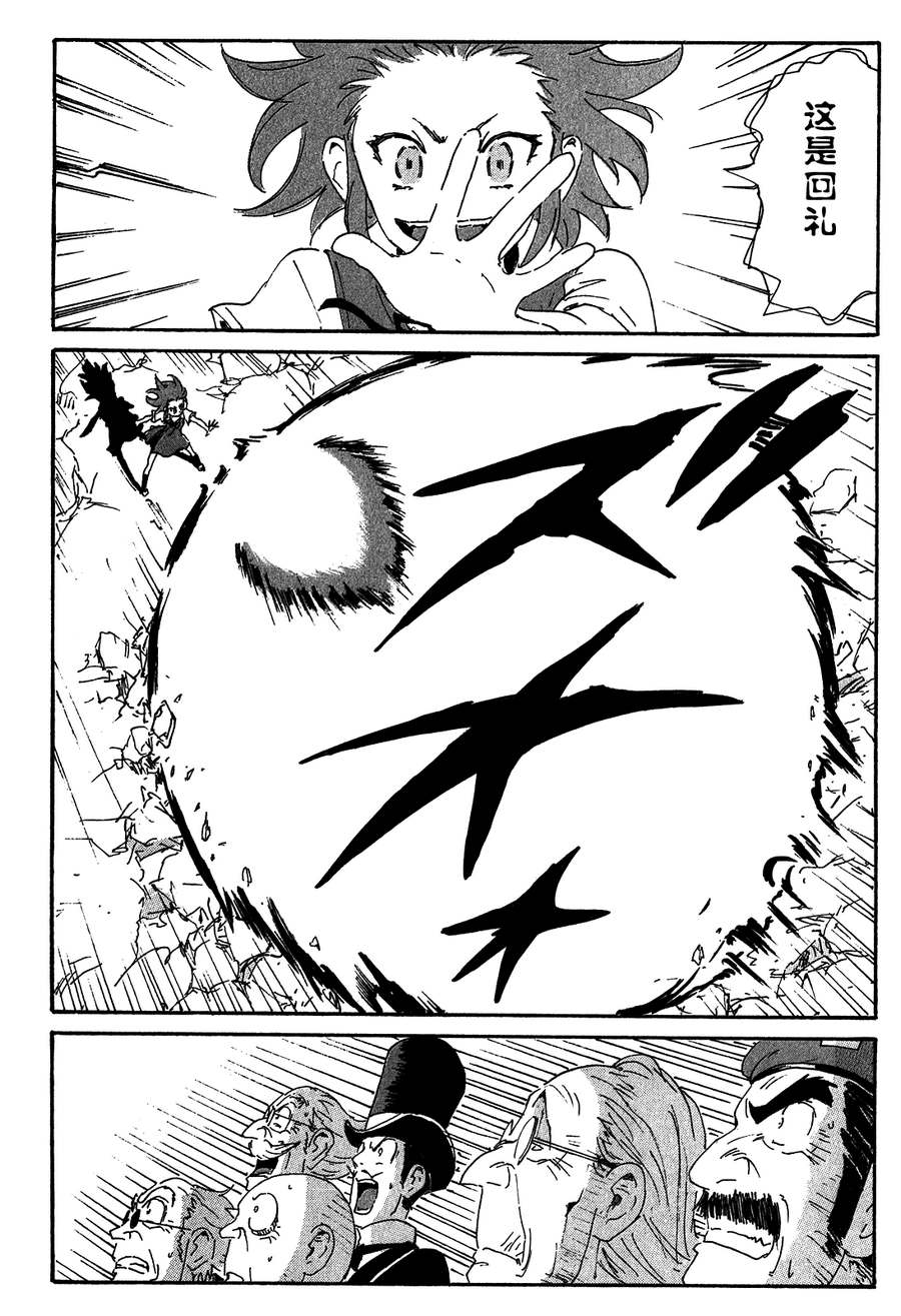 核爆默示录韩漫全集-第3部64-66无删减无遮挡章节图片 