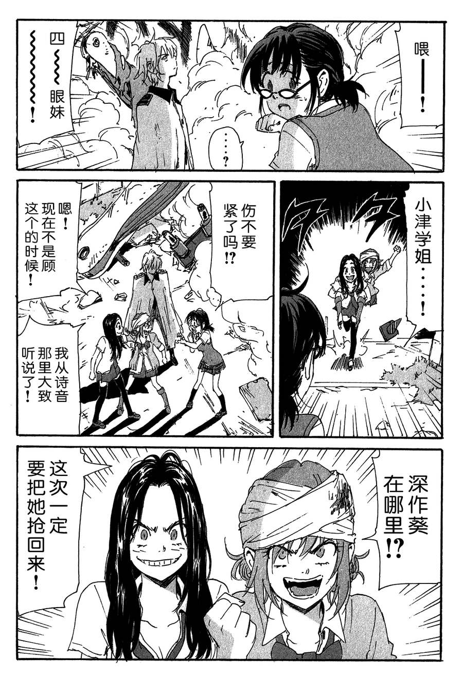 核爆默示录韩漫全集-第3部64-66无删减无遮挡章节图片 