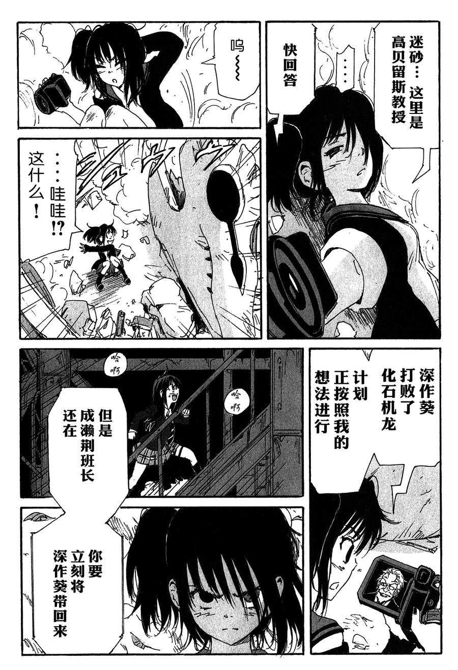 核爆默示录韩漫全集-第3部64-66无删减无遮挡章节图片 