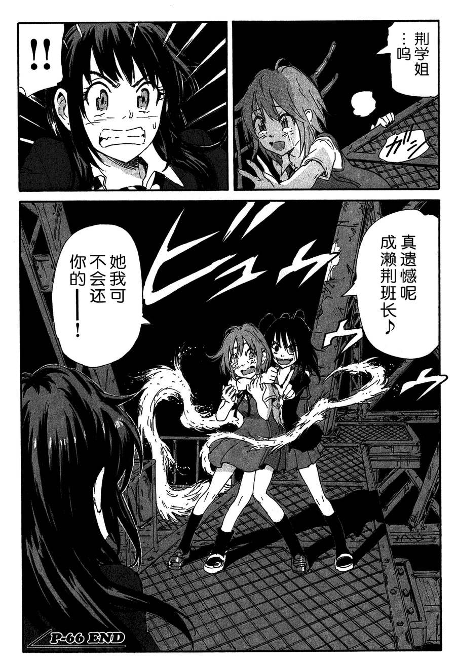 核爆默示录韩漫全集-第3部64-66无删减无遮挡章节图片 
