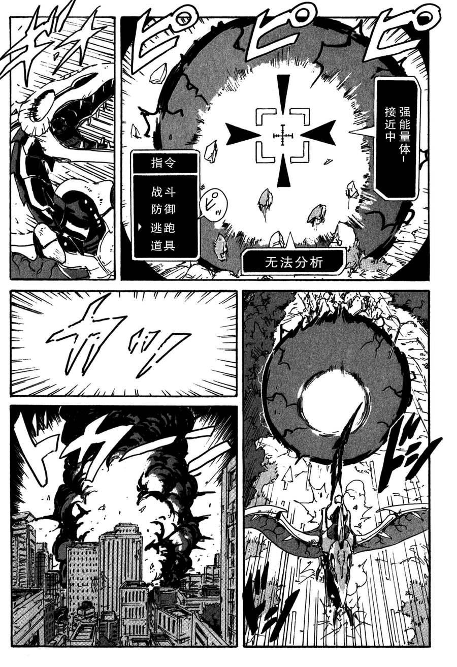 核爆默示录韩漫全集-第3部64-66无删减无遮挡章节图片 