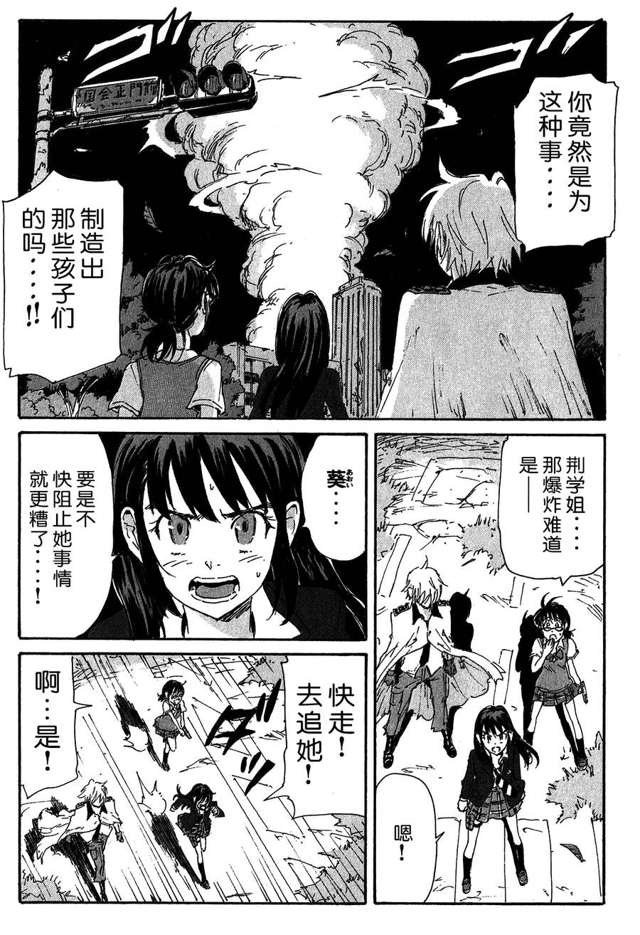 核爆默示录韩漫全集-第3部64-66无删减无遮挡章节图片 