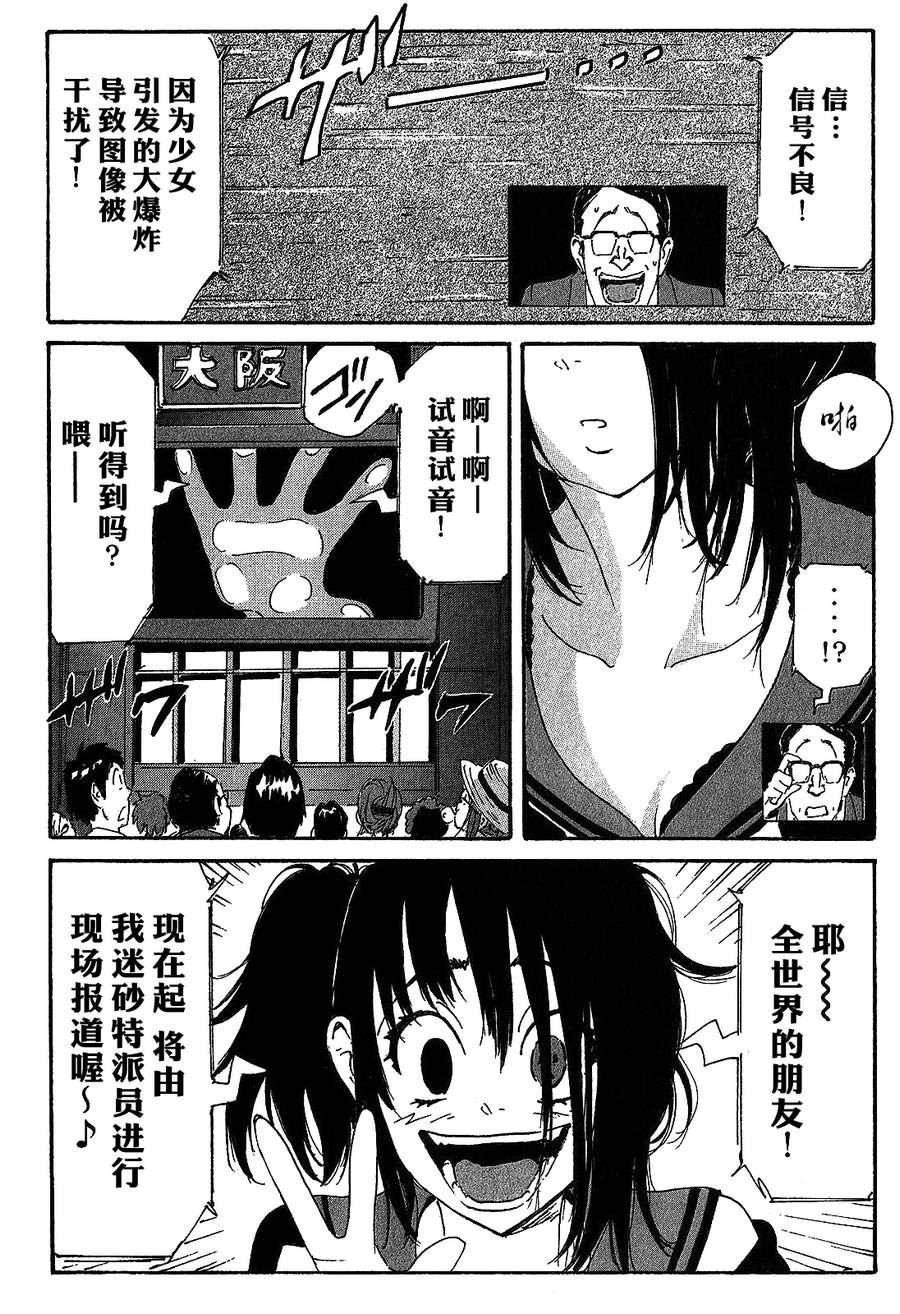 核爆默示录韩漫全集-第3部64-66无删减无遮挡章节图片 