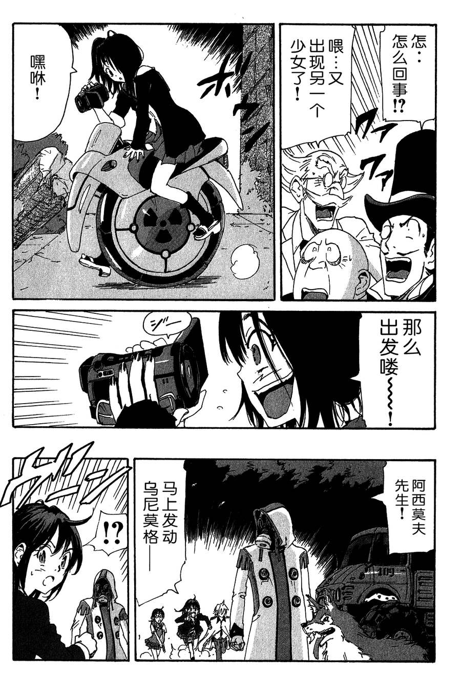 核爆默示录韩漫全集-第3部64-66无删减无遮挡章节图片 