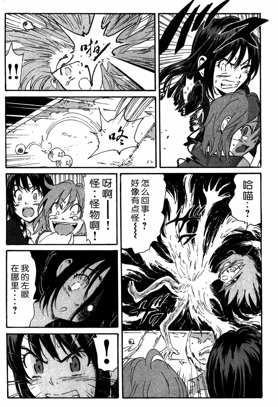 核爆默示录韩漫全集-第3部67无删减无遮挡章节图片 