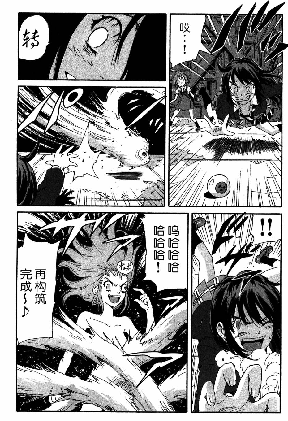 核爆默示录韩漫全集-第3部67无删减无遮挡章节图片 