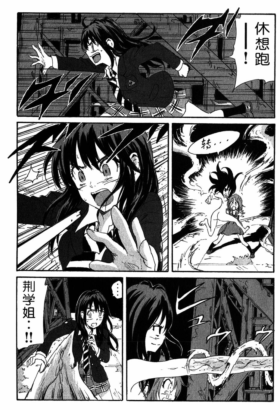核爆默示录韩漫全集-第3部67无删减无遮挡章节图片 