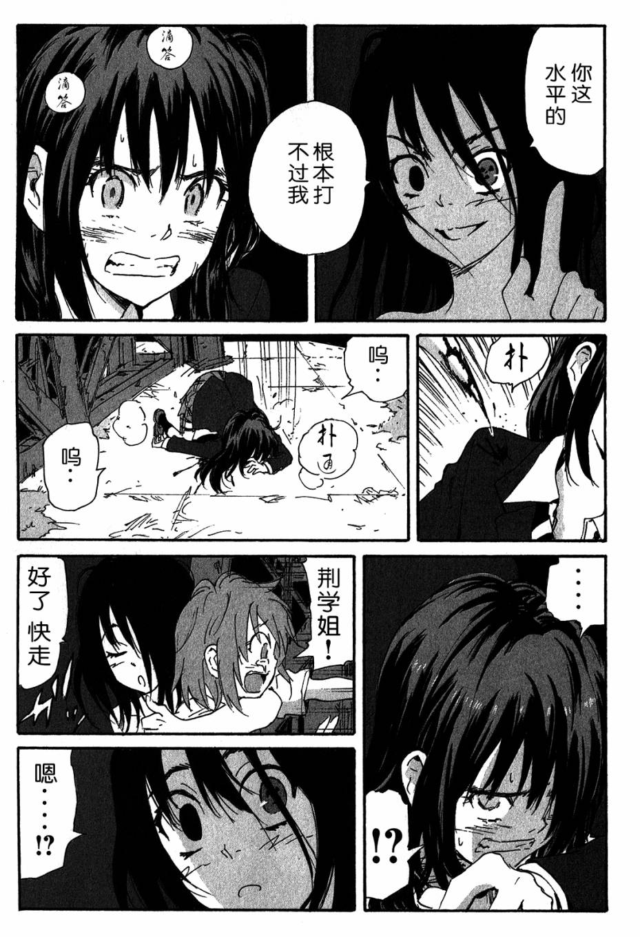 核爆默示录韩漫全集-第3部67无删减无遮挡章节图片 