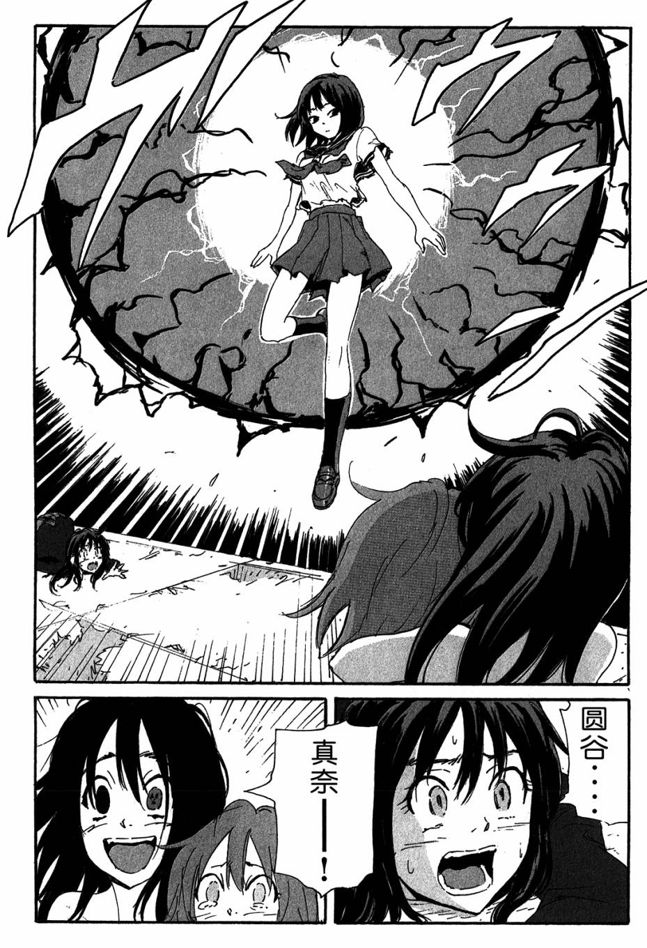 核爆默示录韩漫全集-第3部67无删减无遮挡章节图片 