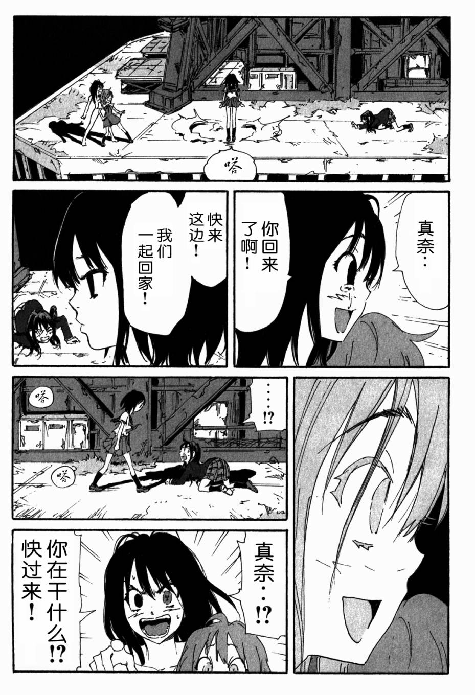 核爆默示录韩漫全集-第3部67无删减无遮挡章节图片 