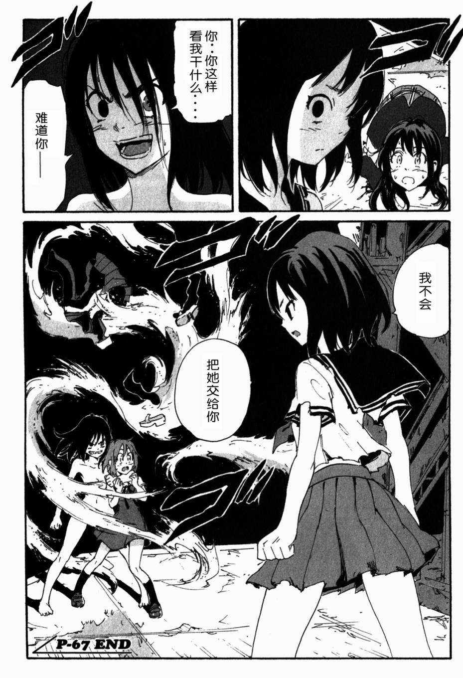 核爆默示录韩漫全集-第3部67无删减无遮挡章节图片 