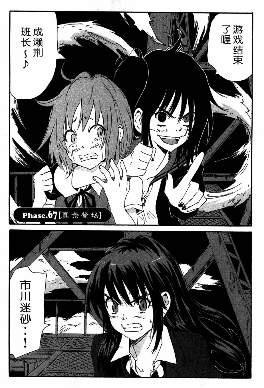 核爆默示录韩漫全集-第3部67无删减无遮挡章节图片 