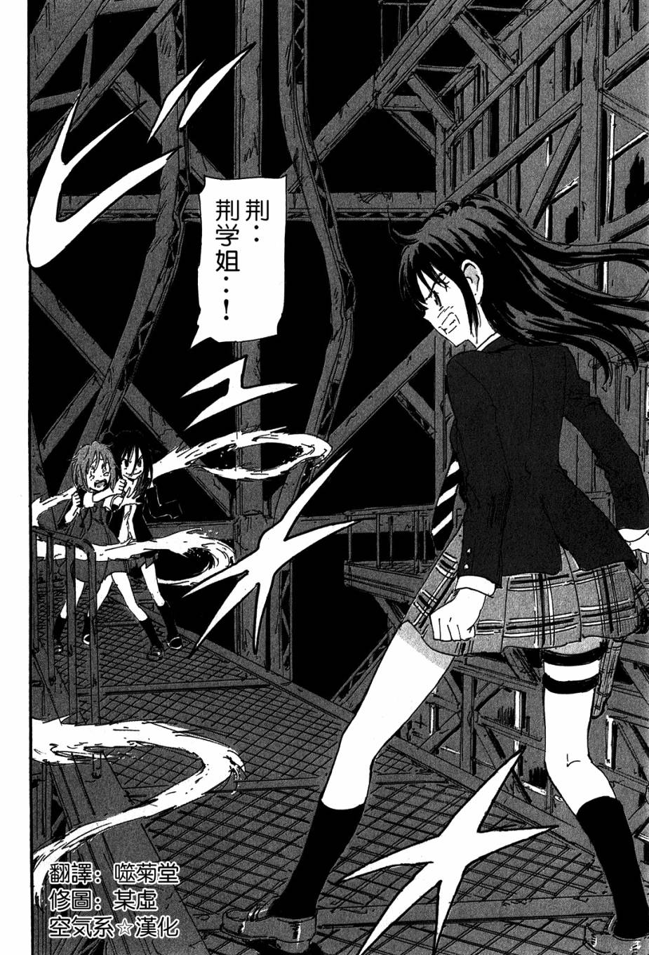 核爆默示录韩漫全集-第3部67无删减无遮挡章节图片 