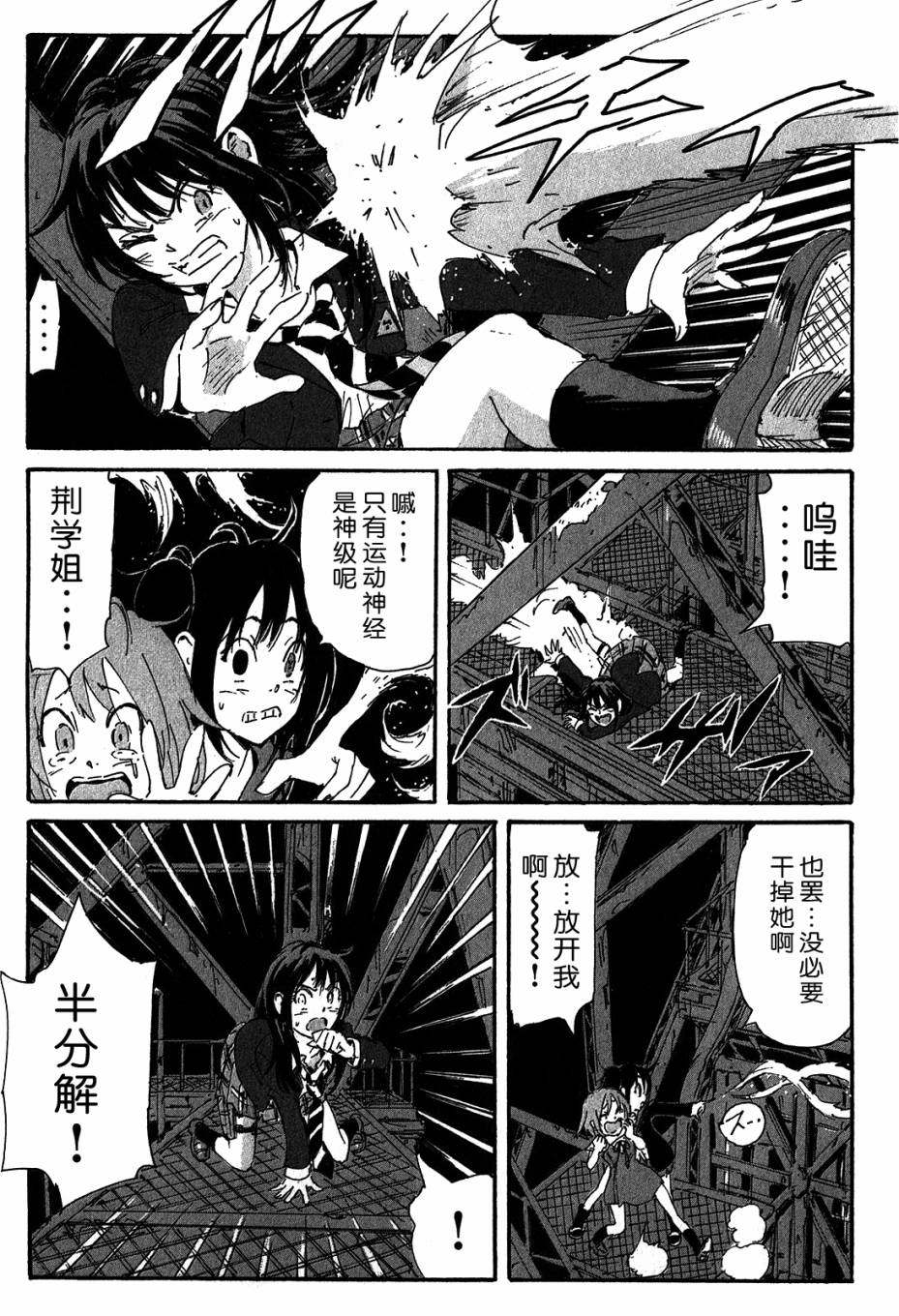 核爆默示录韩漫全集-第3部67无删减无遮挡章节图片 