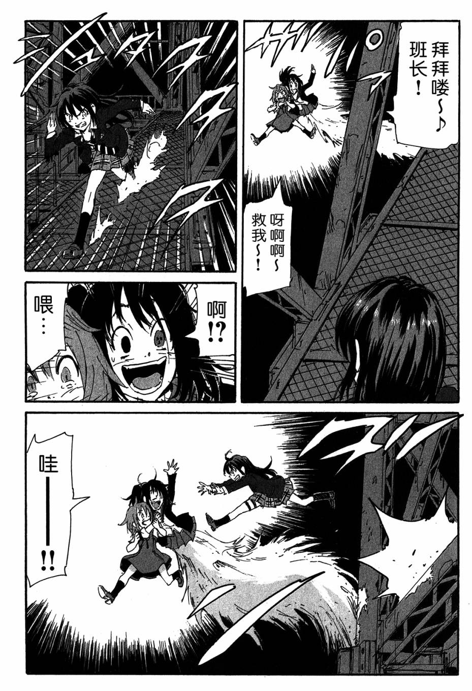 核爆默示录韩漫全集-第3部67无删减无遮挡章节图片 