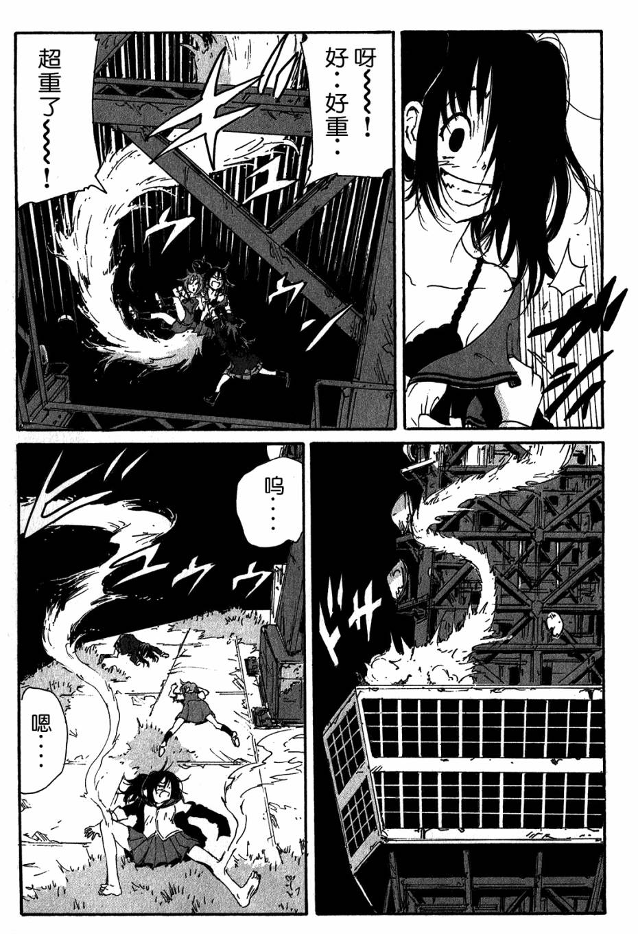 核爆默示录韩漫全集-第3部67无删减无遮挡章节图片 