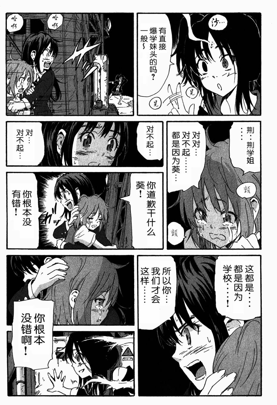 核爆默示录韩漫全集-第3部67无删减无遮挡章节图片 