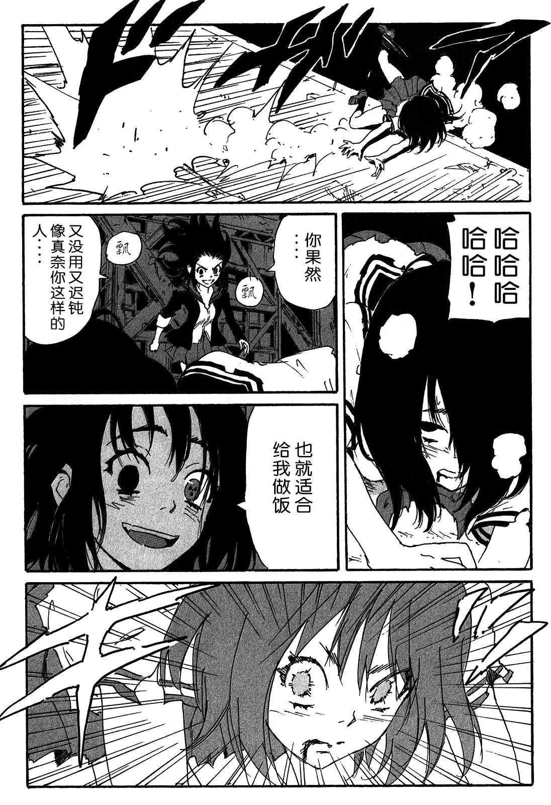 核爆默示录韩漫全集-第3部68-69无删减无遮挡章节图片 