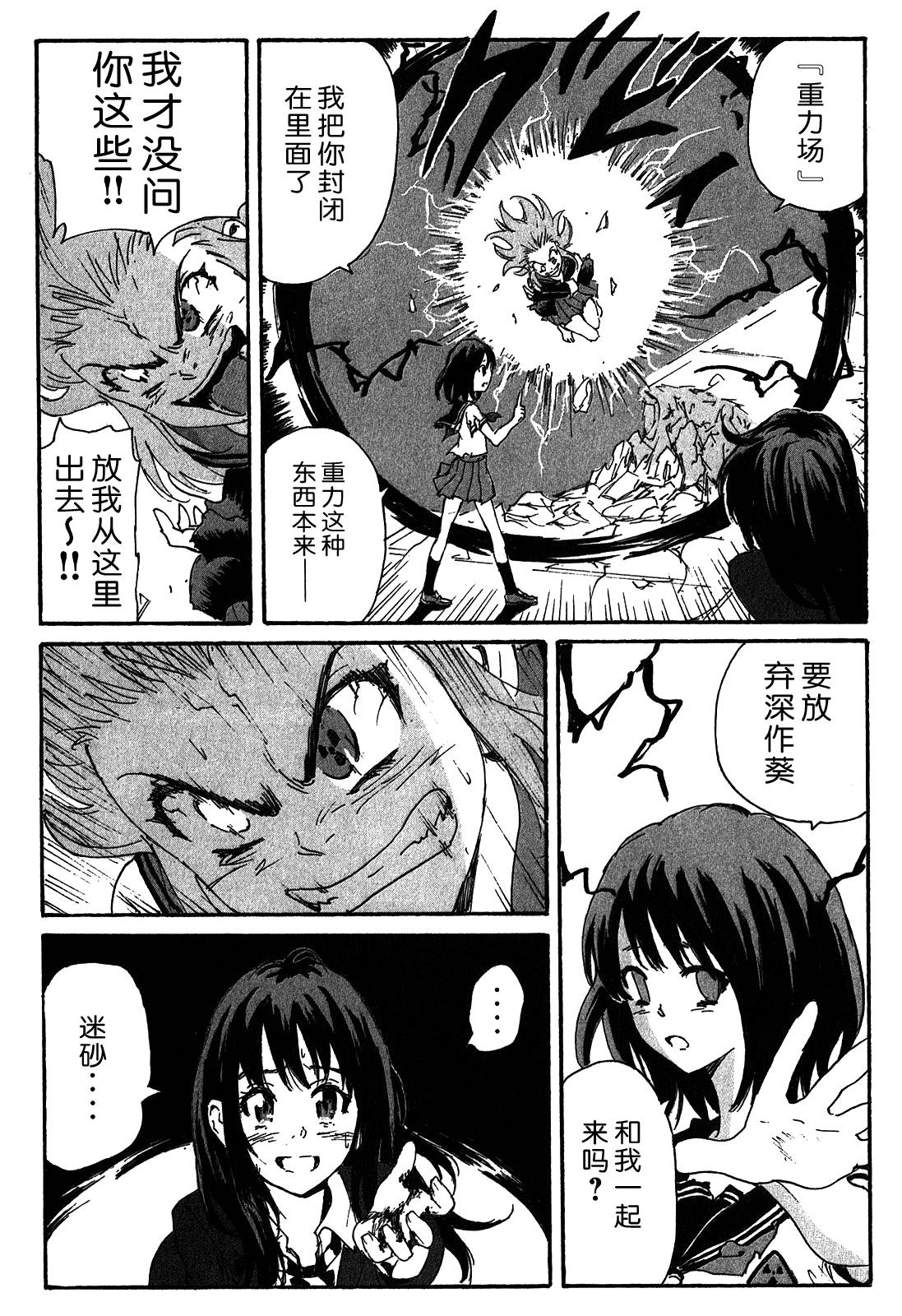 核爆默示录韩漫全集-第3部68-69无删减无遮挡章节图片 