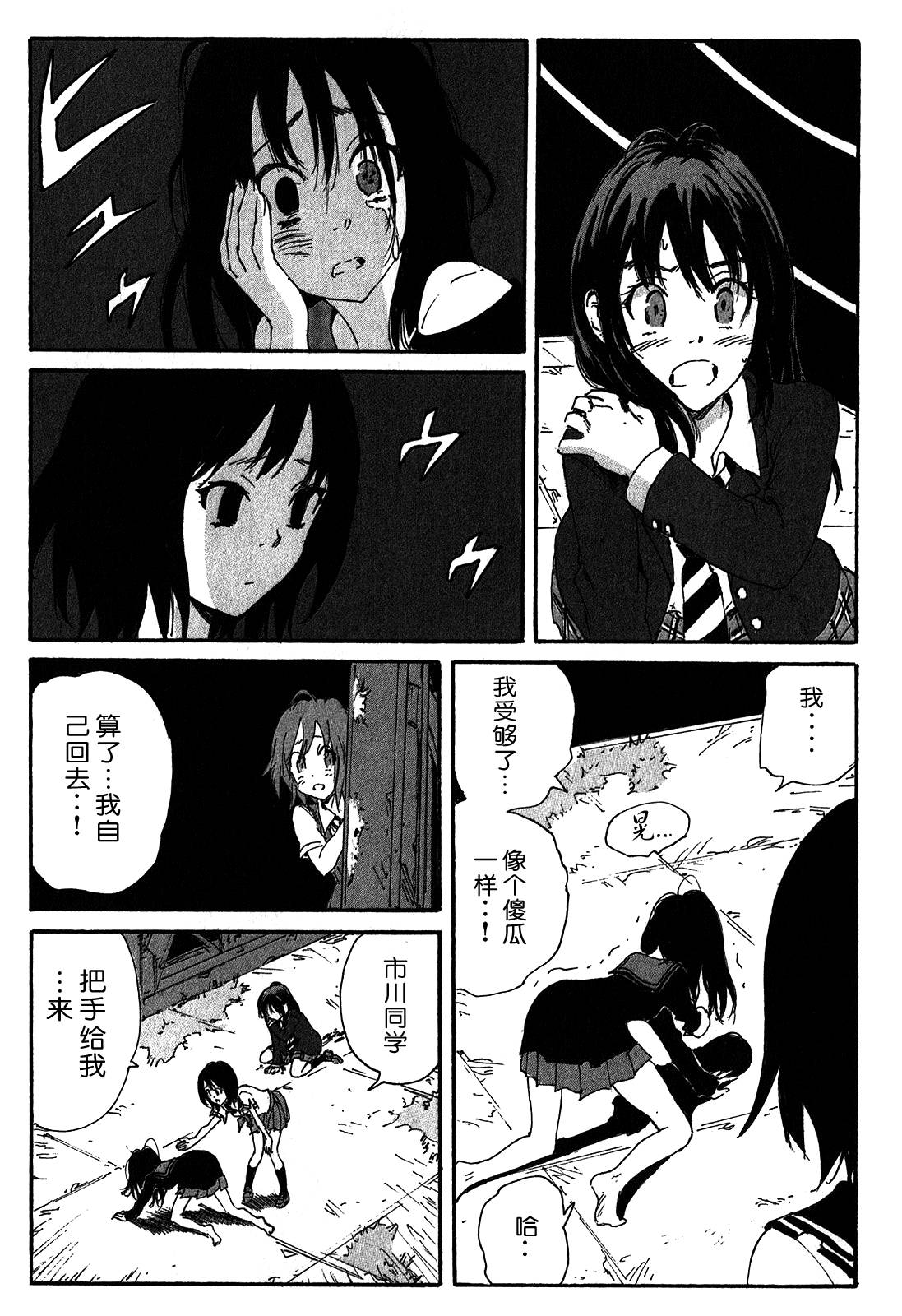 核爆默示录韩漫全集-第3部68-69无删减无遮挡章节图片 