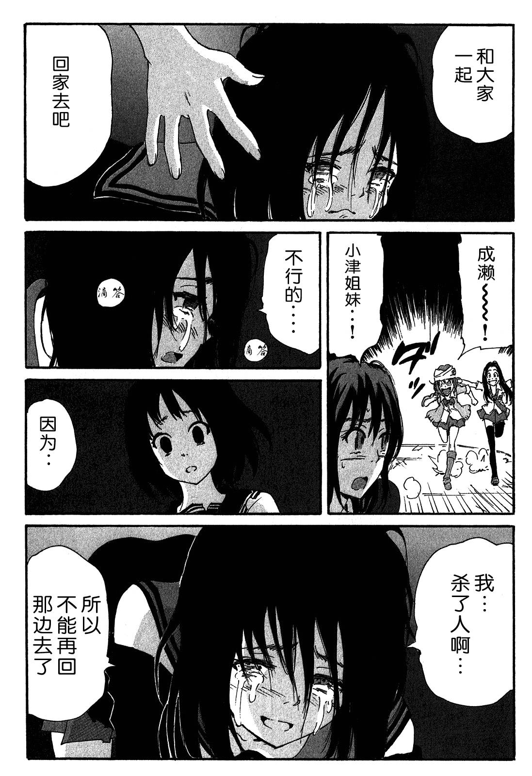 核爆默示录韩漫全集-第3部68-69无删减无遮挡章节图片 