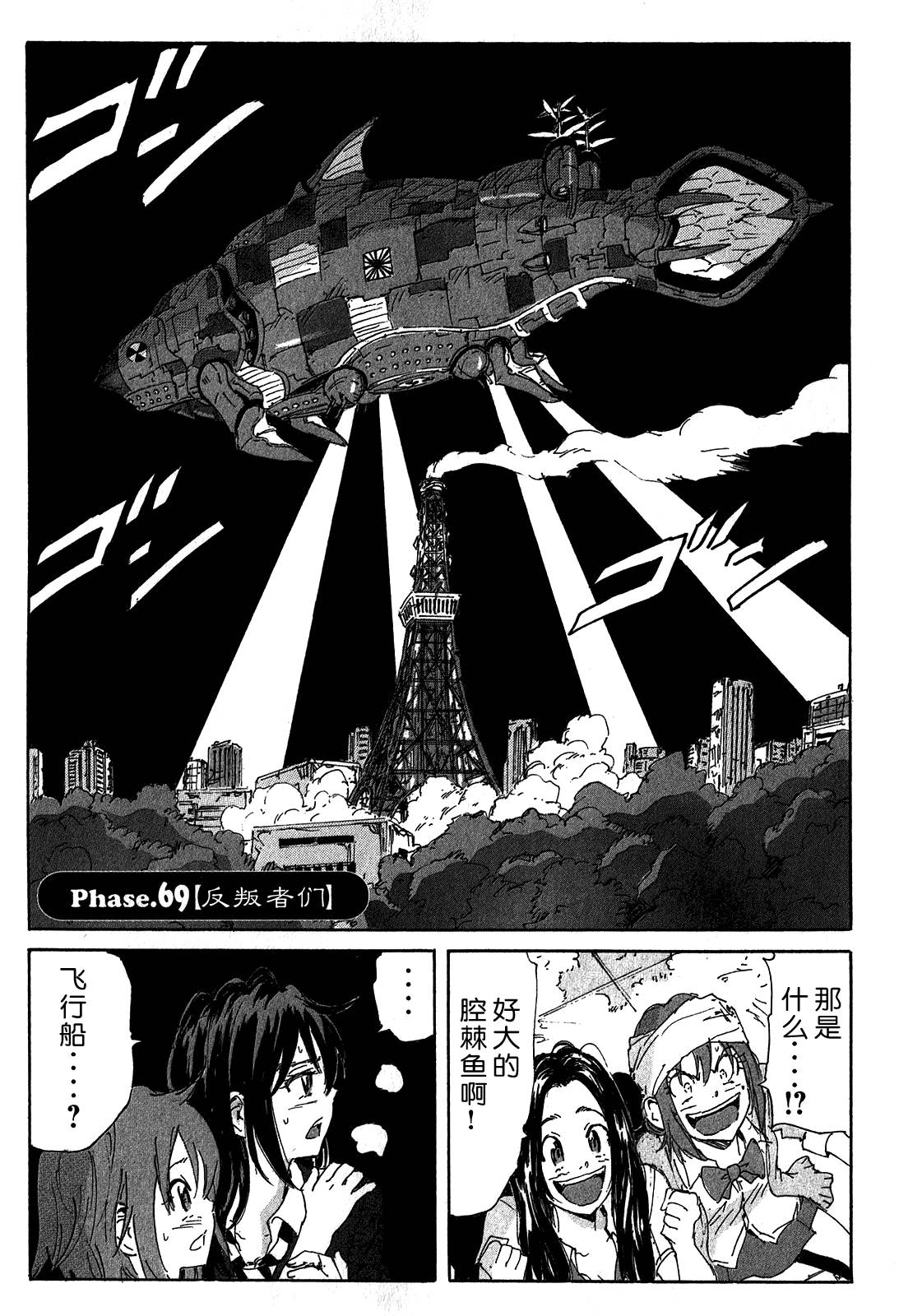核爆默示录韩漫全集-第3部68-69无删减无遮挡章节图片 