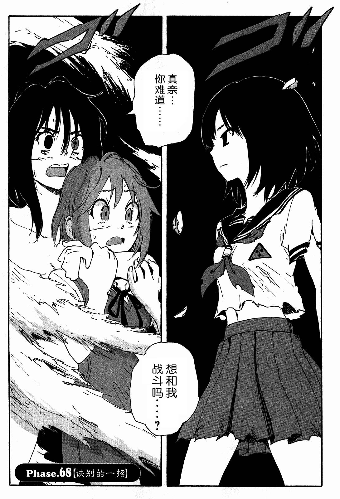 核爆默示录韩漫全集-第3部68-69无删减无遮挡章节图片 